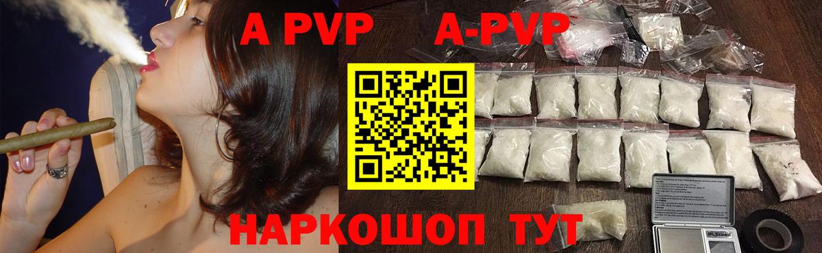 A-PVP СК Новосибирск