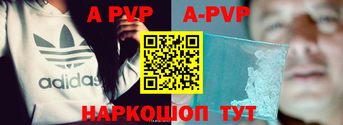 Новосибирск  APVP СК КРИС  Alfa_PVP СК  Alpha-PVP кристаллы  А ПВП  Вход с VPN 