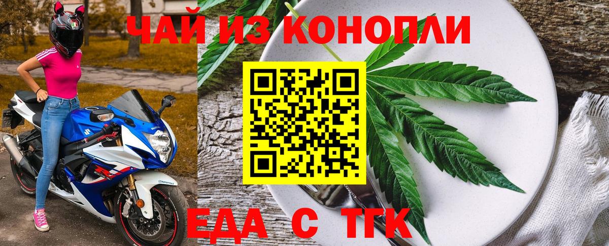 Новосибирск  Печенье с ТГК марихуана  Вход с VPN 