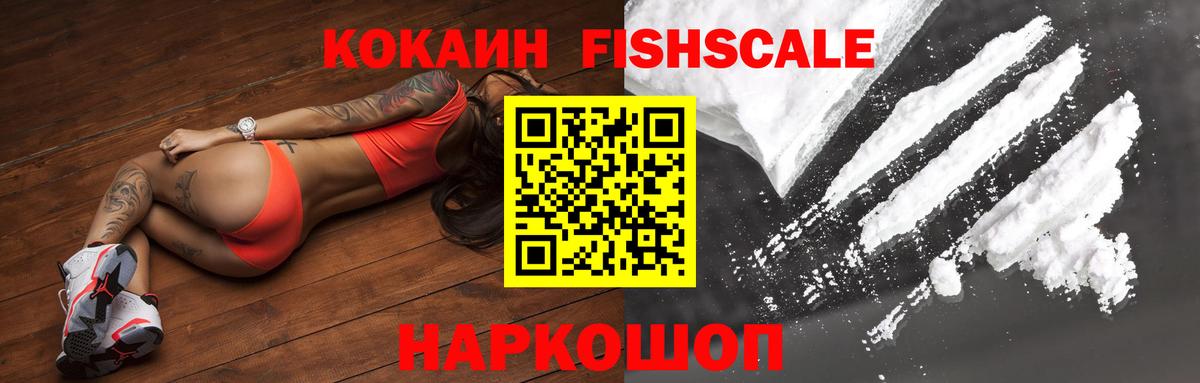 COCAIN VHQ Новосибирск