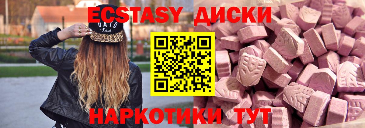 Ecstasy таблы  Вход с VPN  Ecstasy бентли  Новосибирск 