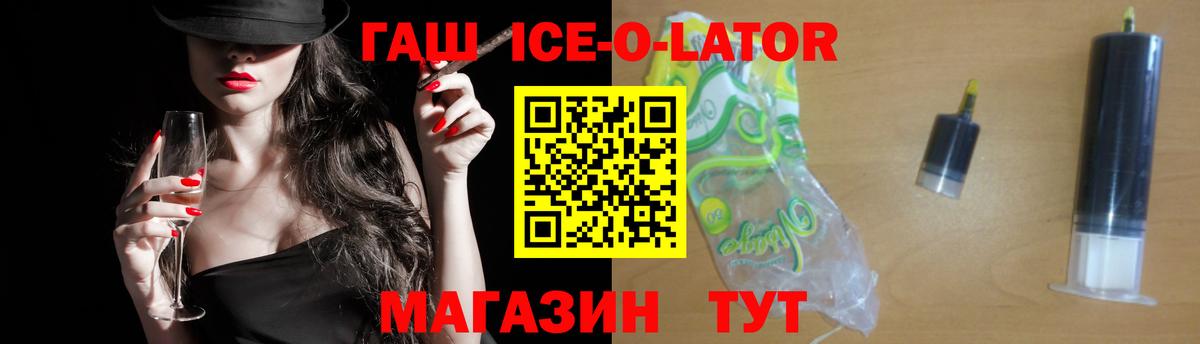 Новосибирск  Гашиш VHQ  Вход с VPN 
