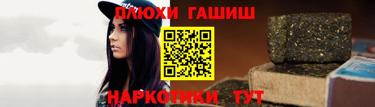 Гашиш 40% ТГК Новосибирск