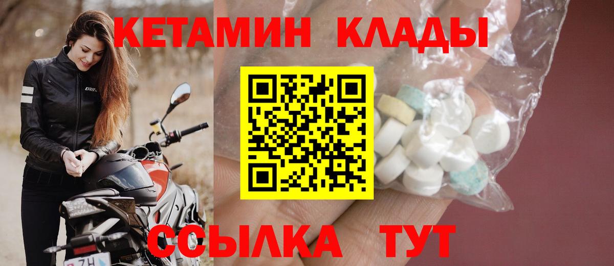 КЕТАМИН ketamine Новосибирск