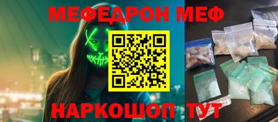 мефедрон VHQ Тулун