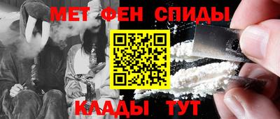 метамфетамин Тверь