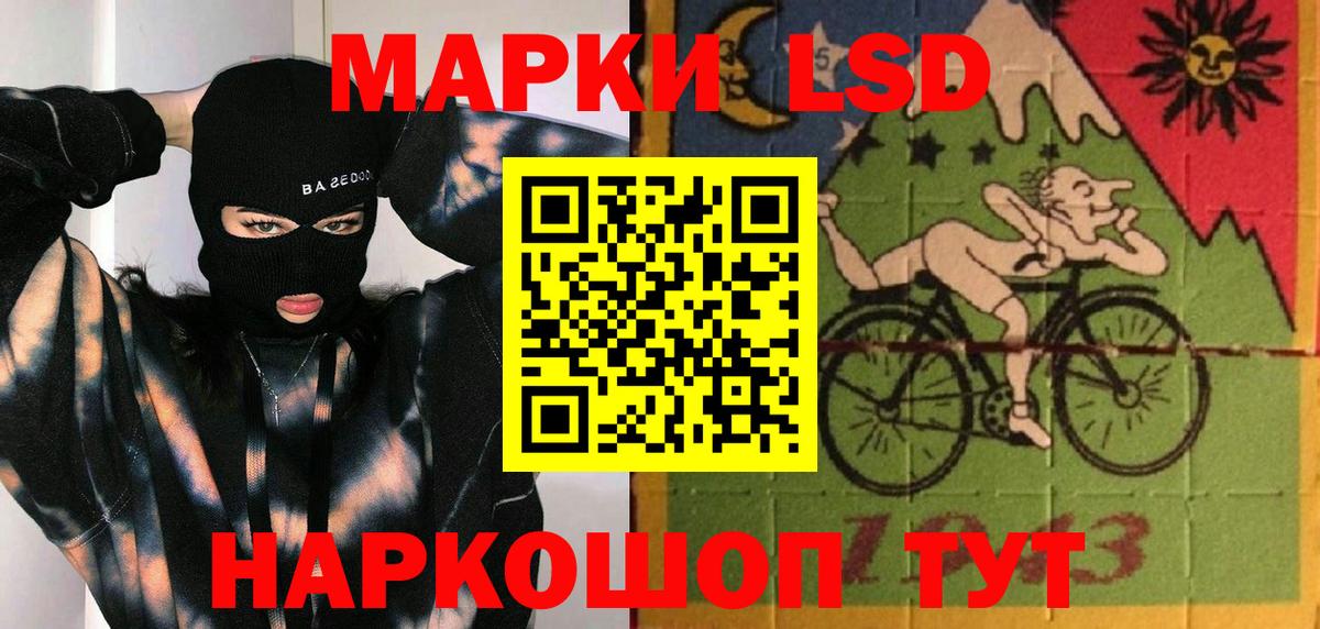 LSD-25 экстази кислота  Вход с VPN  Новосибирск  LSD-25 экстази кислота 