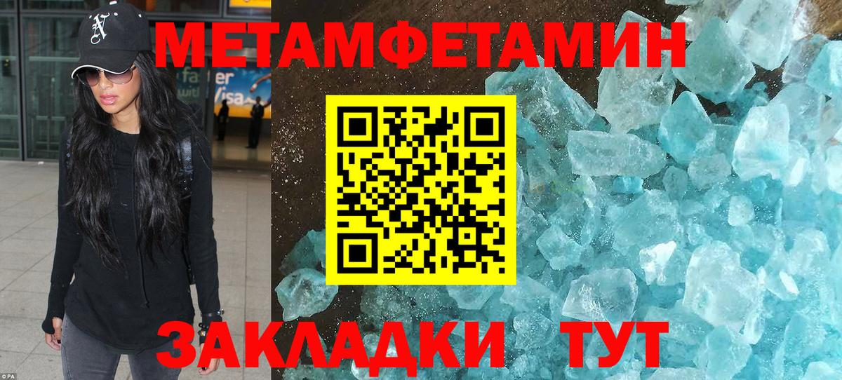 Метамфетамин Methamphetamine Новосибирск