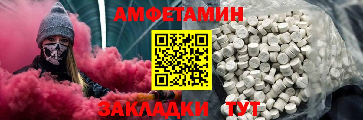 Метамфетамин кристалл  Метамфетамин  Новосибирск  Вход с VPN 